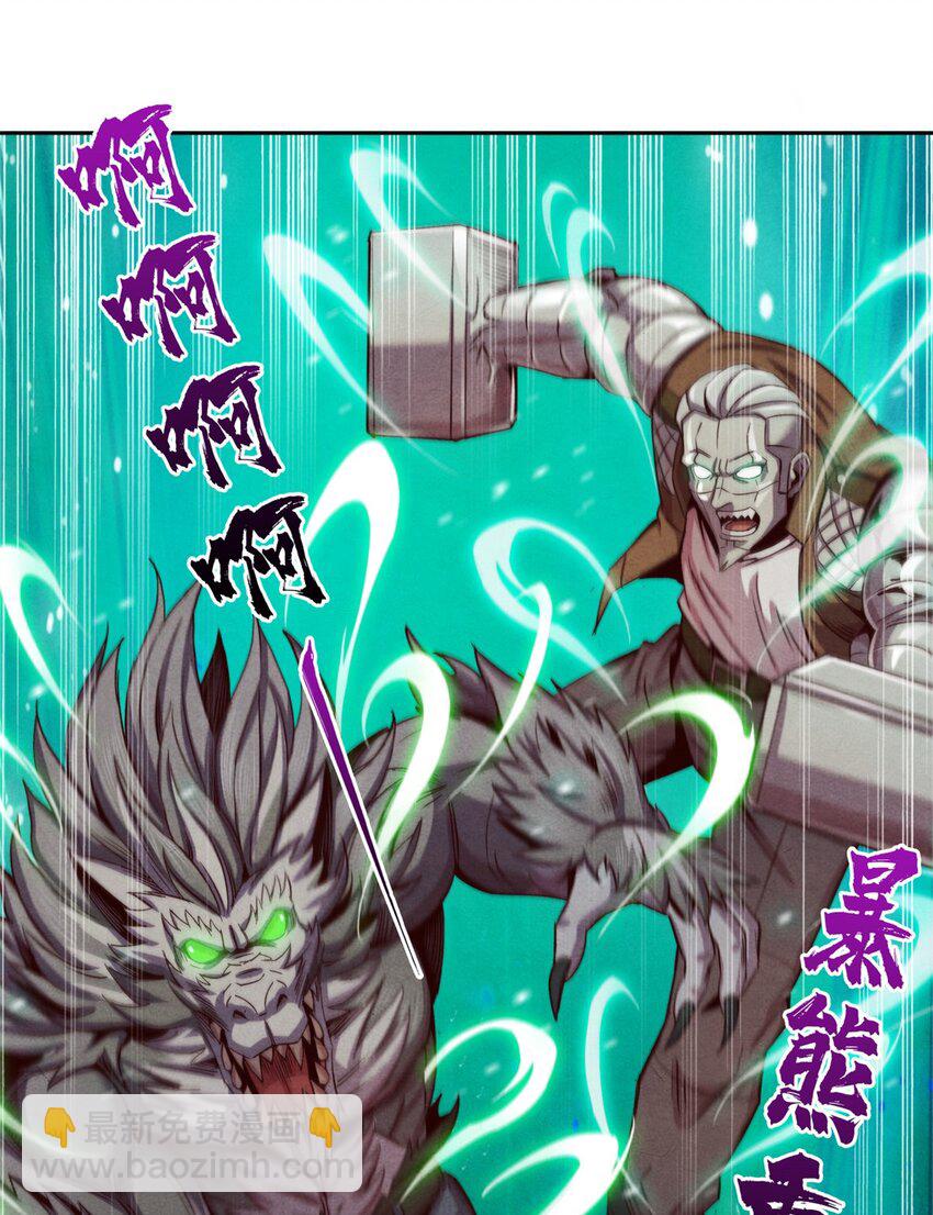 《旧日主宰》23 污染体现身 第39页