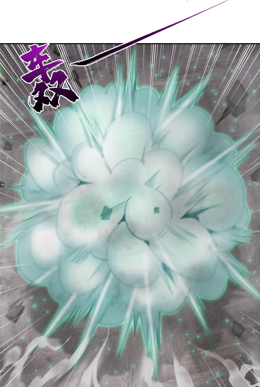 《旧日主宰》23 污染体现身 第41页