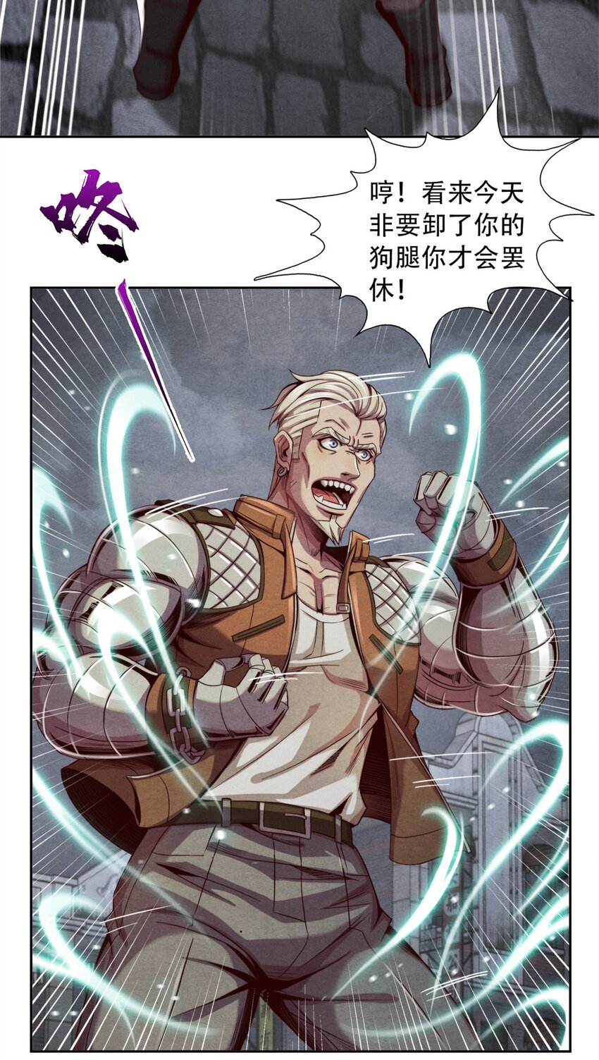 《旧日主宰》23 污染体现身 第6页