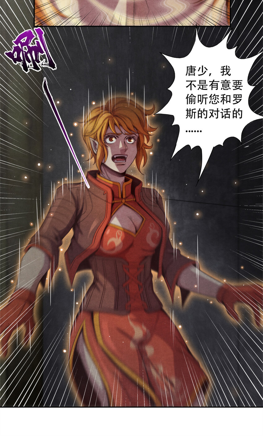 《旧日主宰》21 情报 第20页