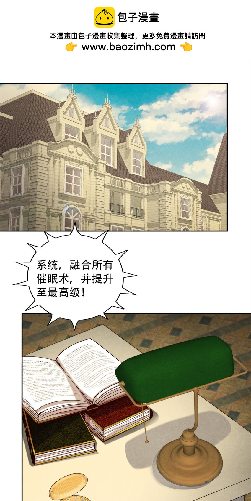 《旧日主宰》21 情报 第2页