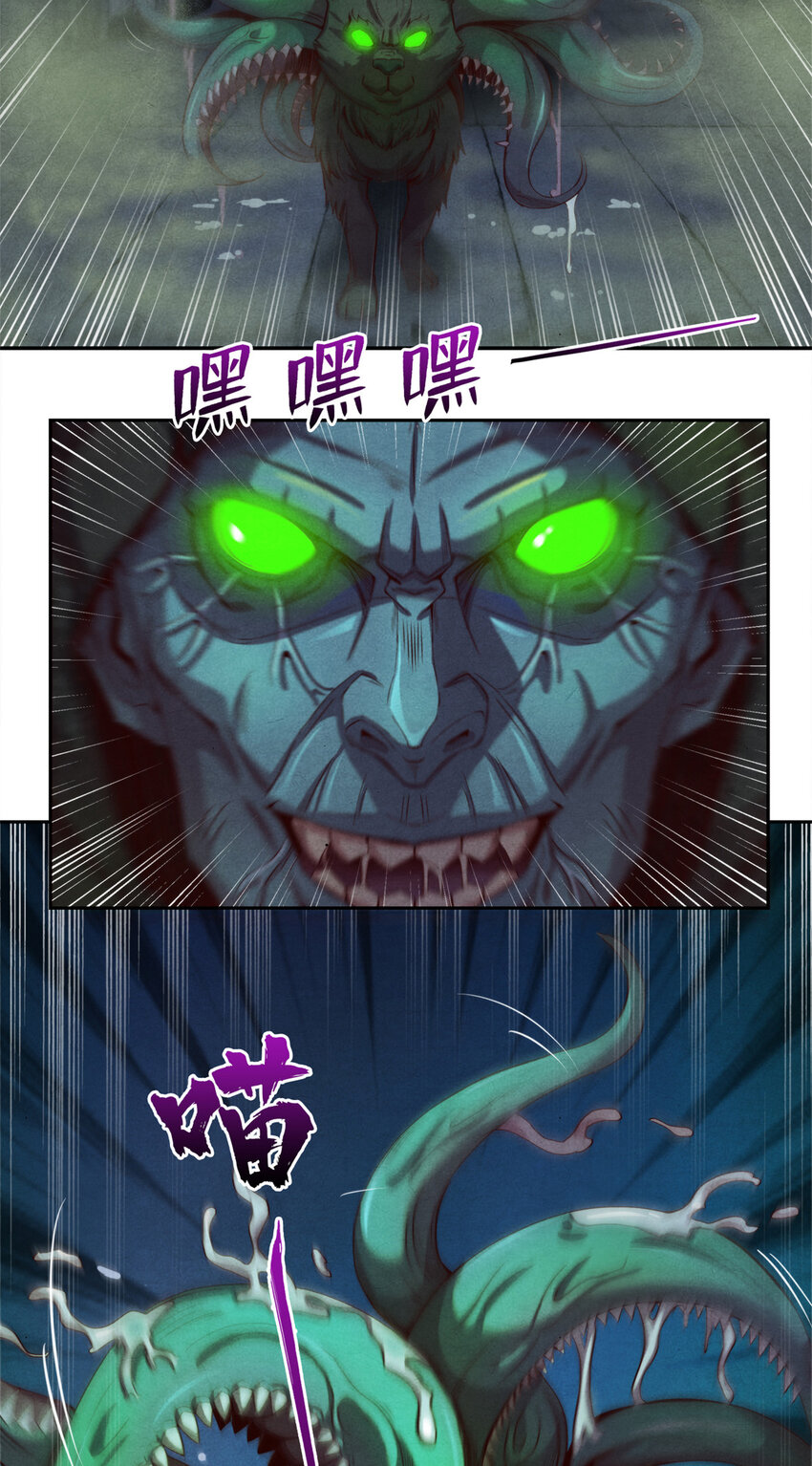《旧日主宰》21 情报 第33页
