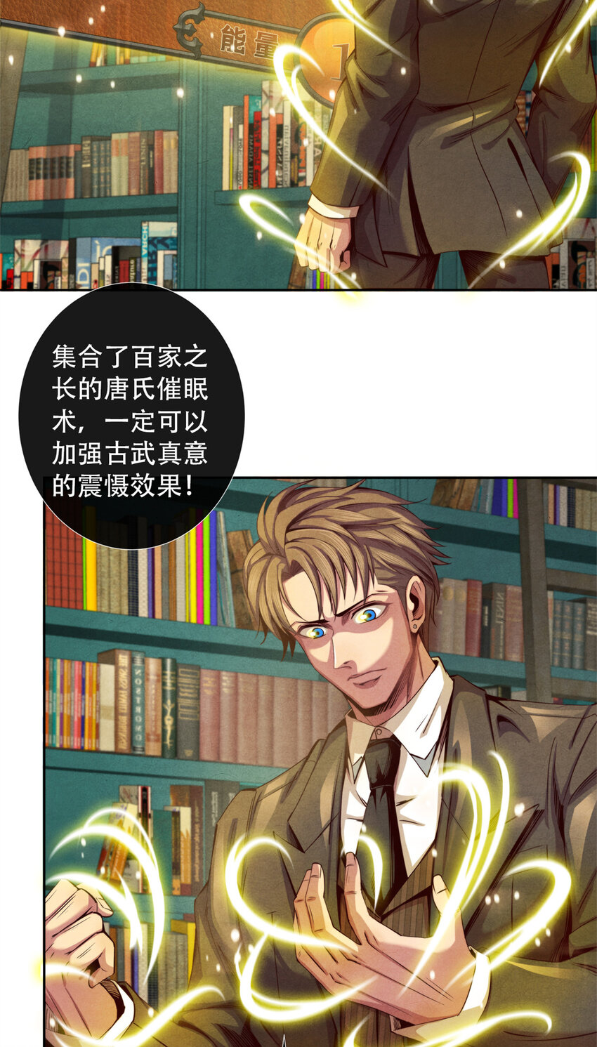 《旧日主宰》21 情报 第4页