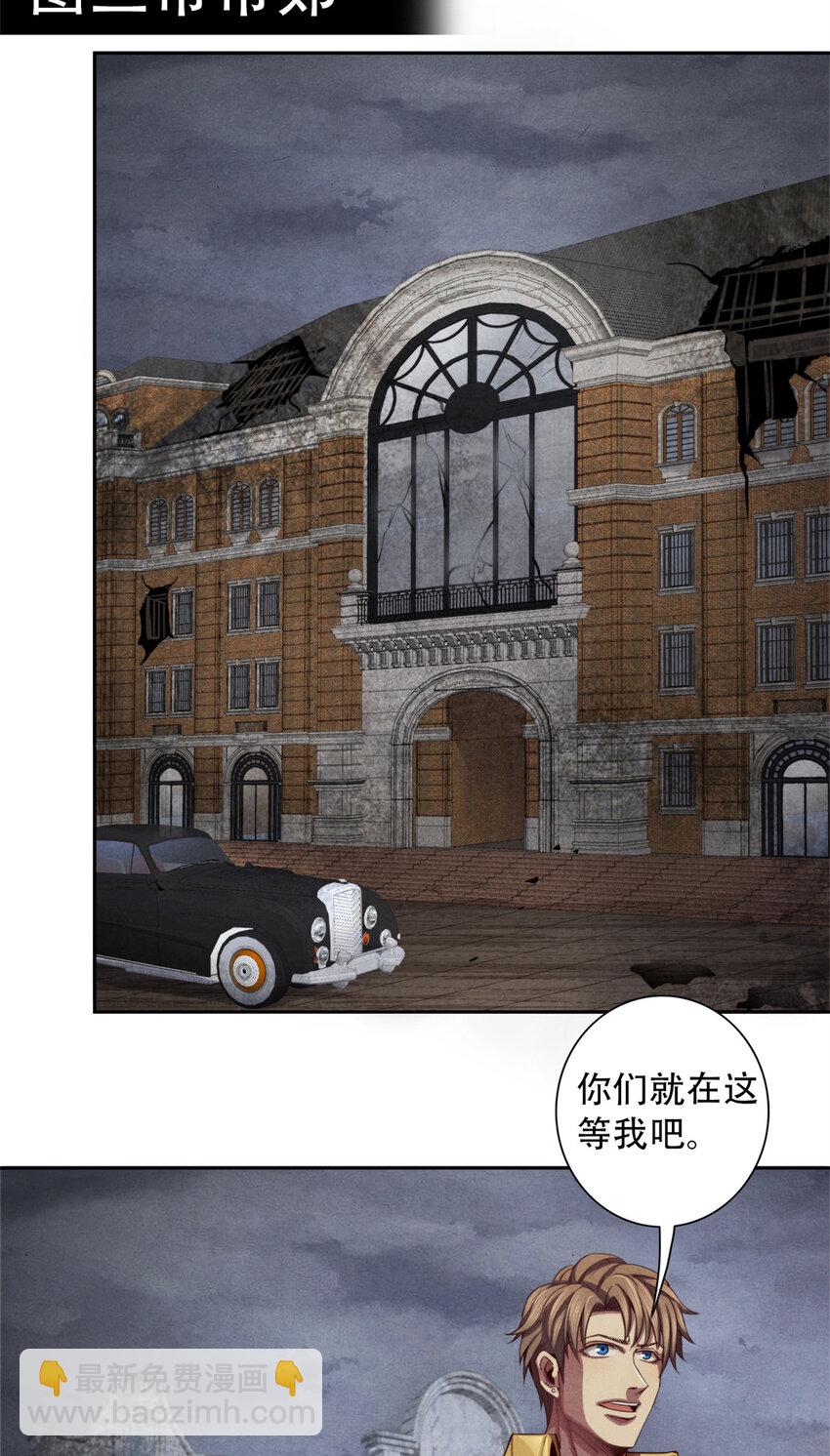 《旧日主宰》21 情报 第6页