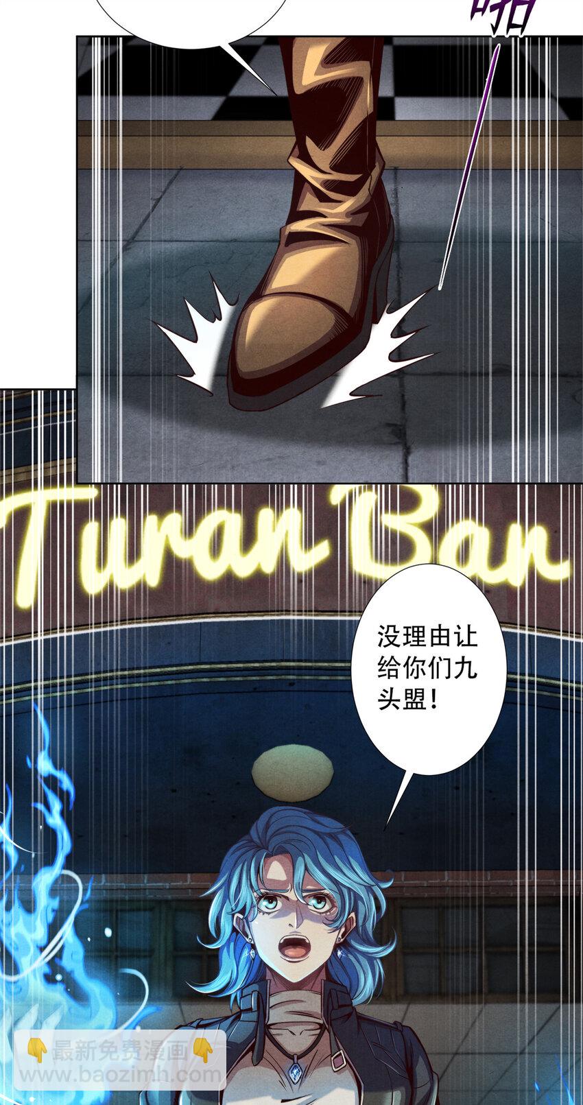 《旧日主宰》22 改造人VS异化人 第14页