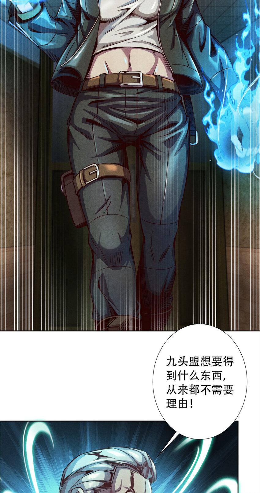 《旧日主宰》22 改造人VS异化人 第15页