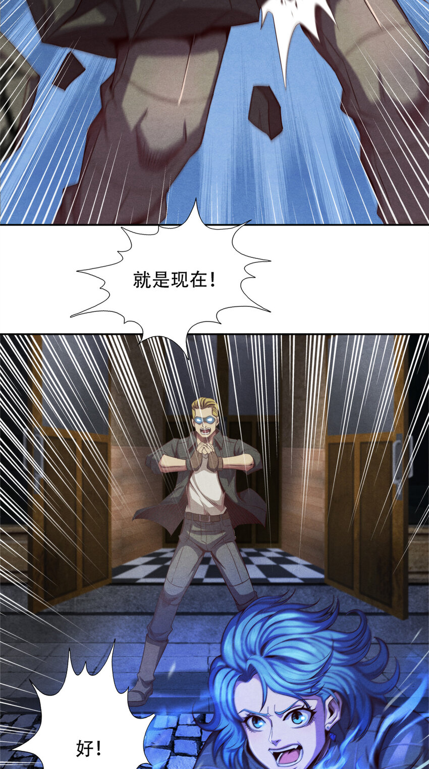 《旧日主宰》22 改造人VS异化人 第28页