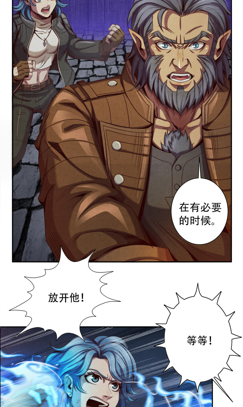 《旧日主宰》22 改造人VS异化人 第34页