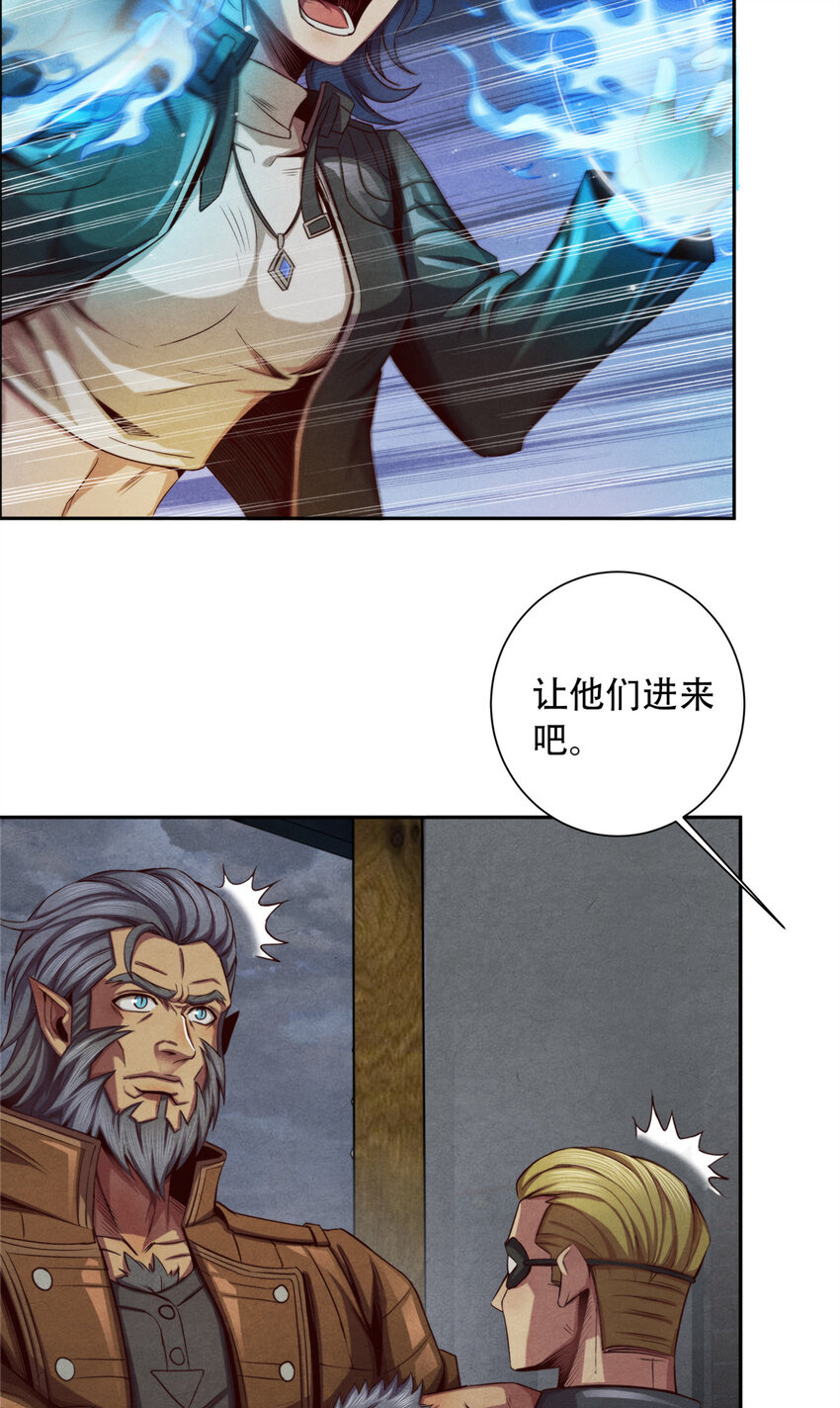 《旧日主宰》22 改造人VS异化人 第35页