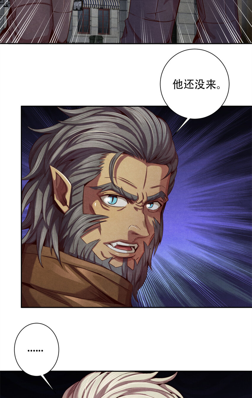 《旧日主宰》22 改造人VS异化人 第39页