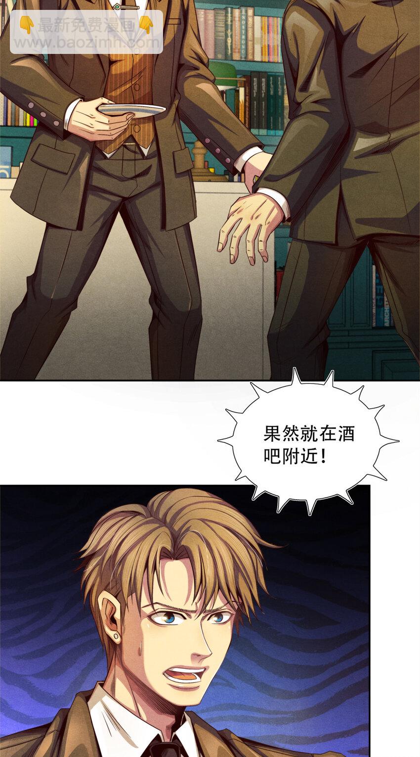 《旧日主宰》22 改造人VS异化人 第3页