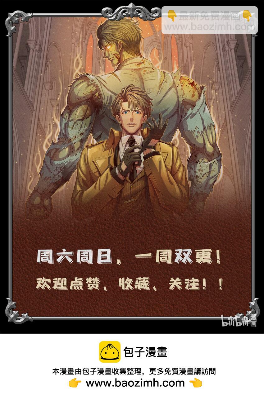 《旧日主宰》22 改造人VS异化人 第41页