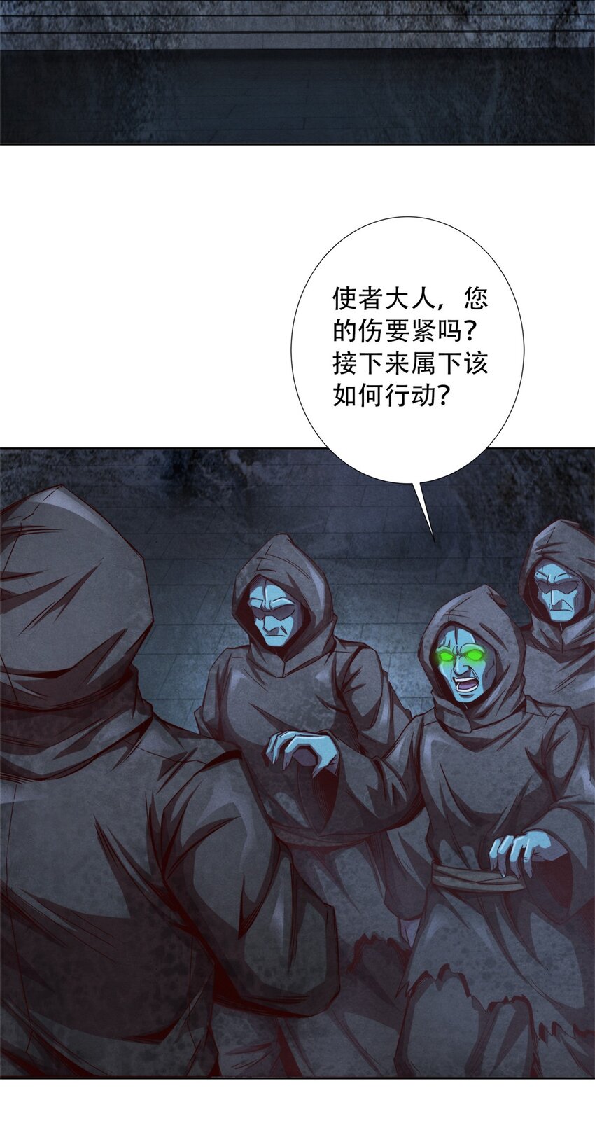 《旧日主宰》27 再获能量石 第23页