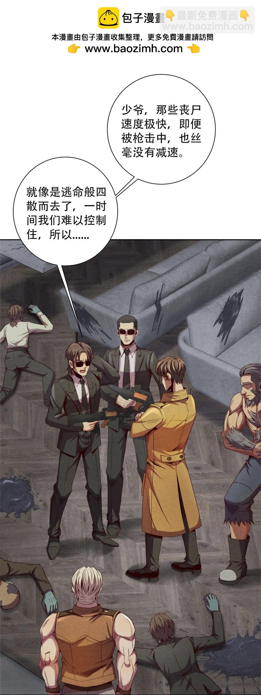 《旧日主宰》27 再获能量石 第2页