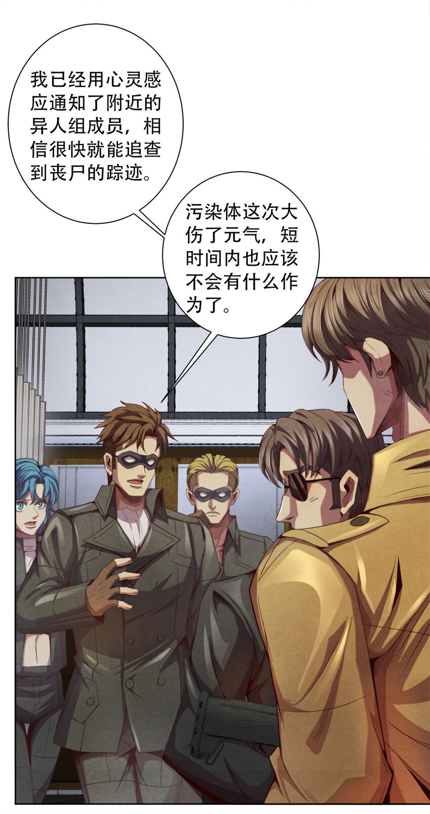 《旧日主宰》27 再获能量石 第5页