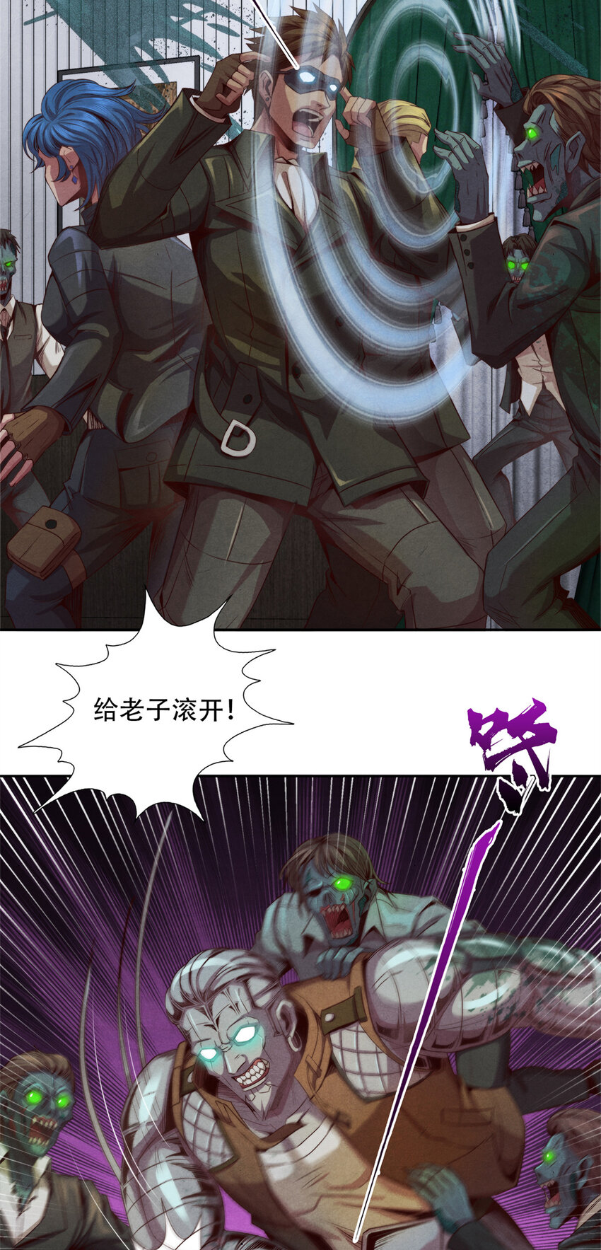 《旧日主宰》26 狡猾的污染体 第22页