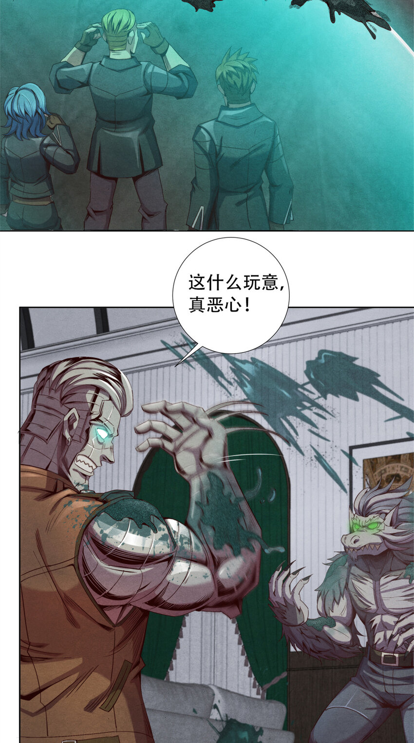 《旧日主宰》26 狡猾的污染体 第4页