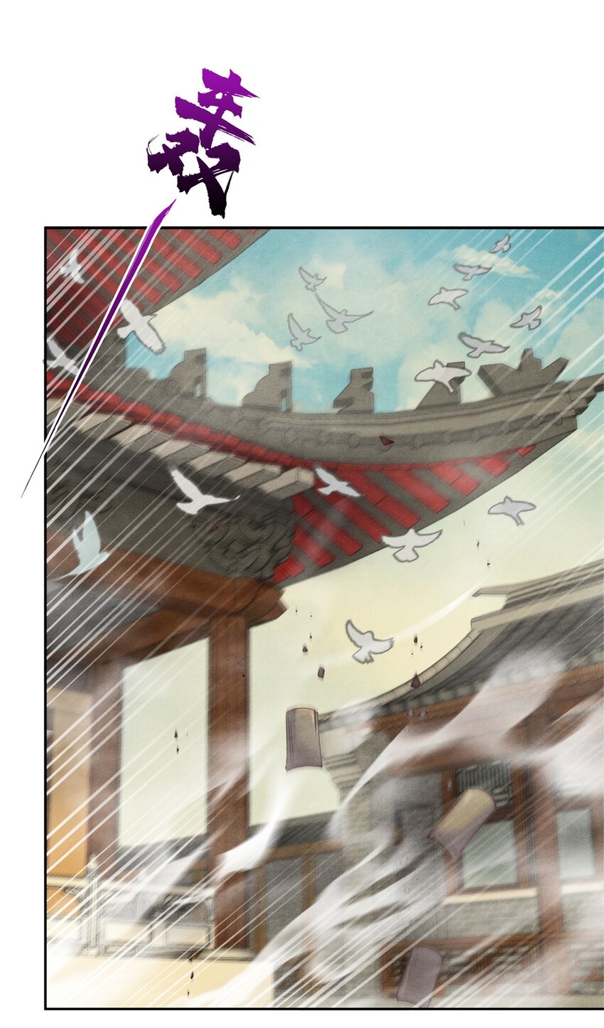 《旧日主宰》28 古武交流会 第21页