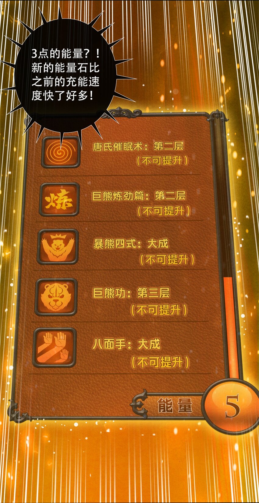 《旧日主宰》28 古武交流会 第4页