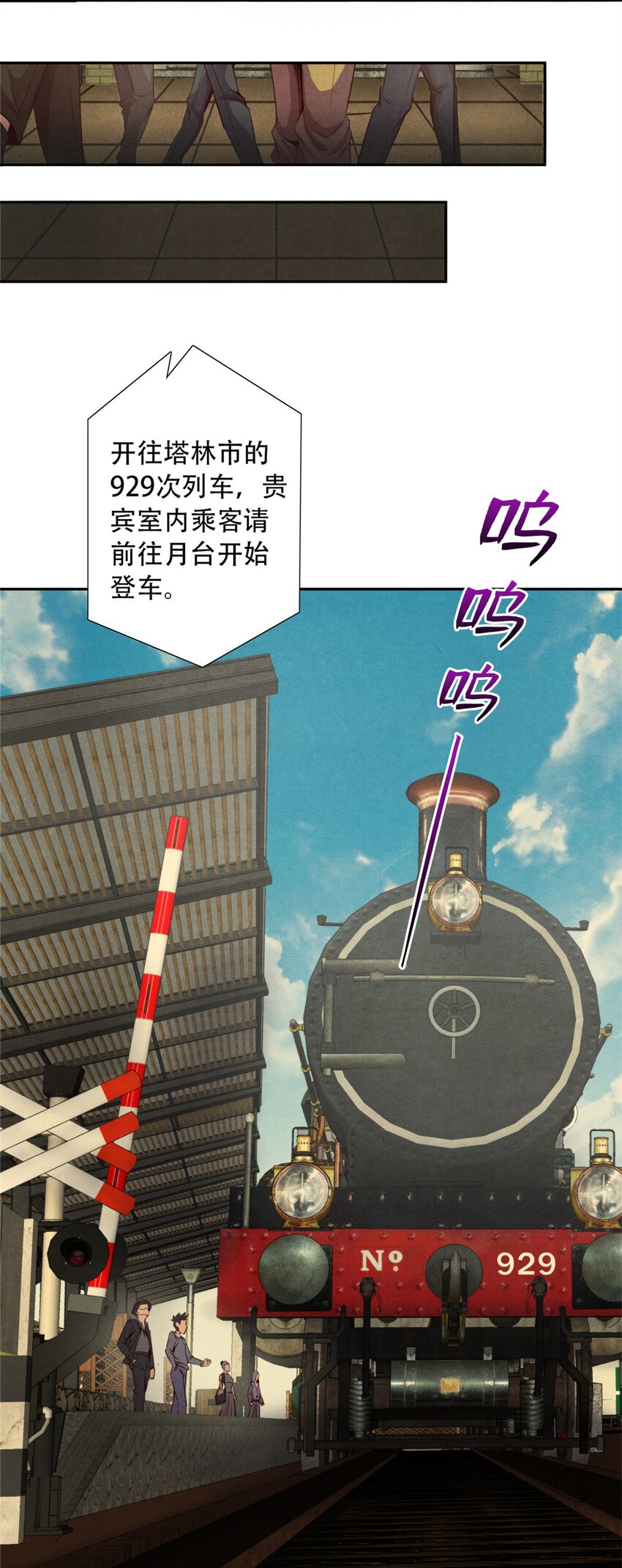 《旧日主宰》30 神秘的三人 第33页