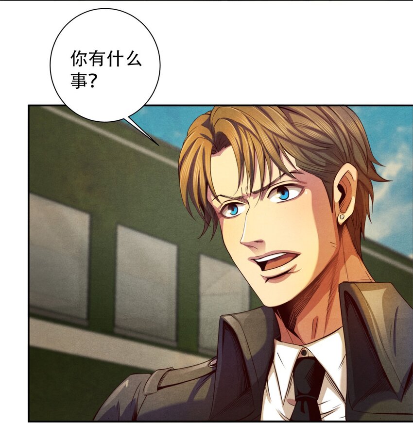 《旧日主宰》30 神秘的三人 第37页