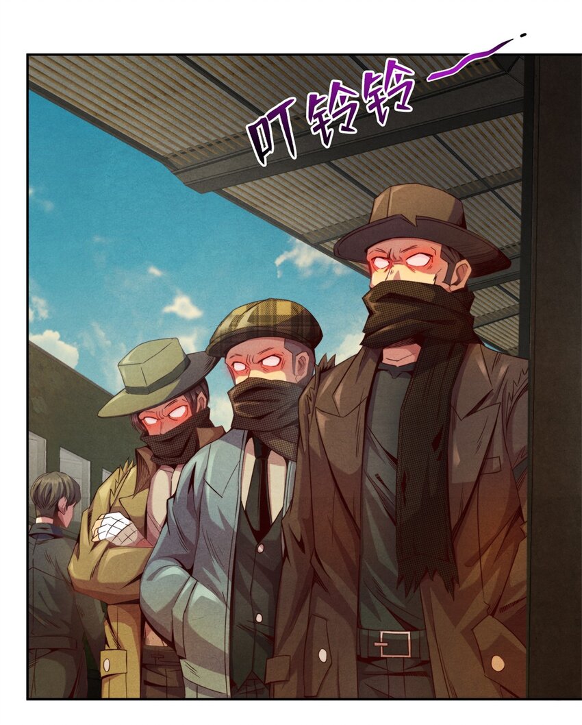 《旧日主宰》30 神秘的三人 第43页