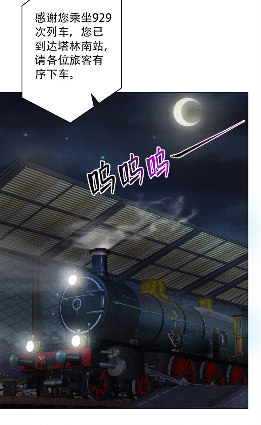 《旧日主宰》32 凯文的秘密 第15页