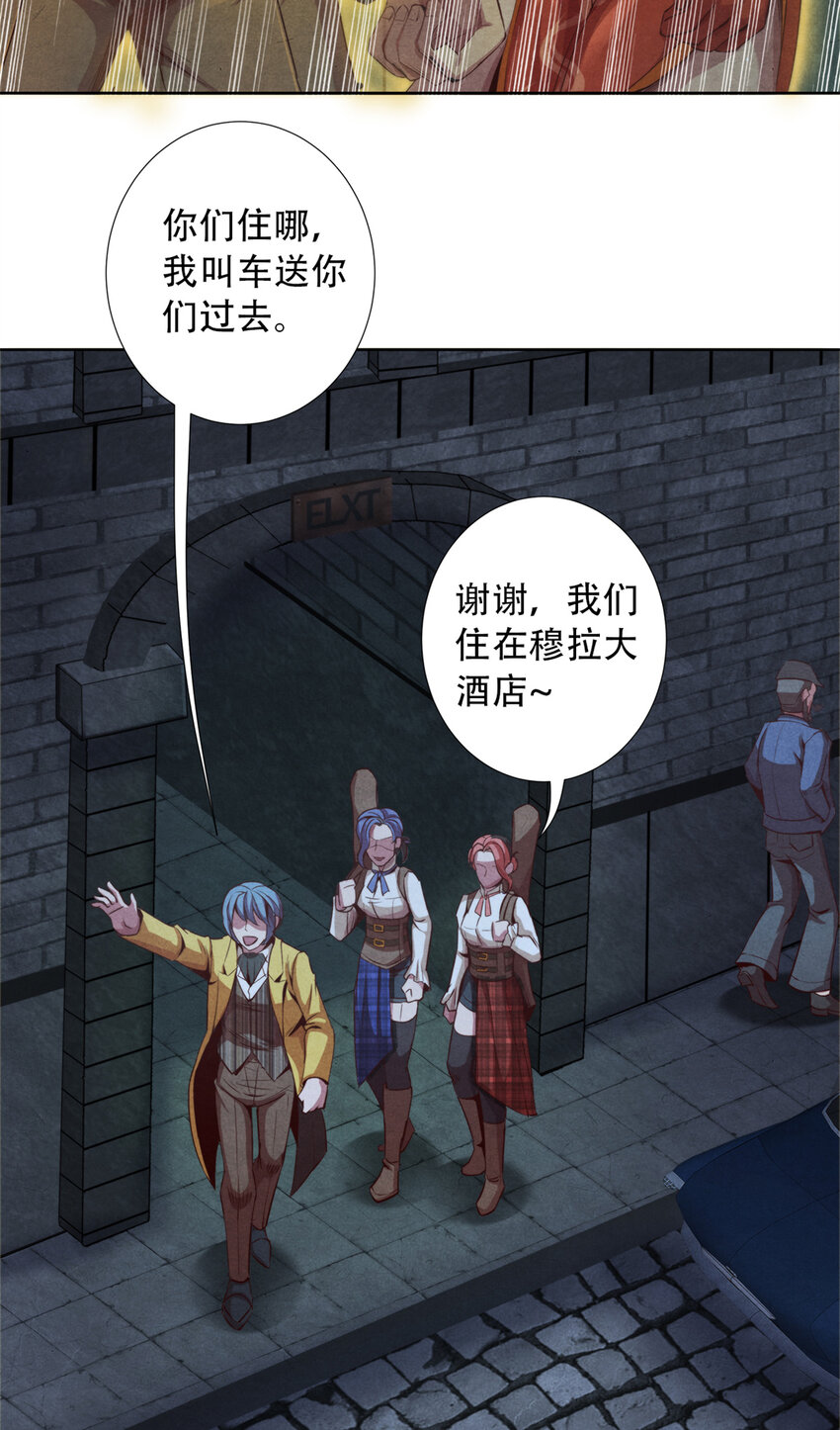 《旧日主宰》32 凯文的秘密 第19页