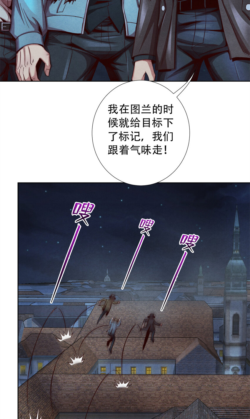 《旧日主宰》32 凯文的秘密 第24页