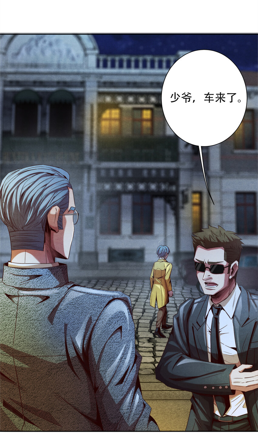 《旧日主宰》32 凯文的秘密 第30页