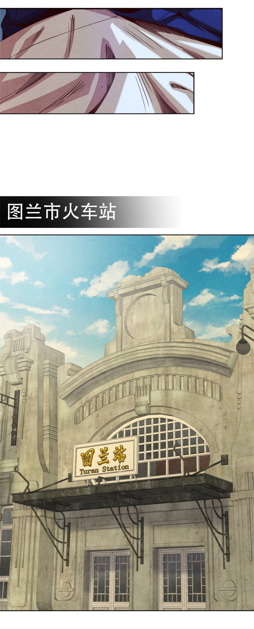《旧日主宰》29 重复的噩梦 第34页