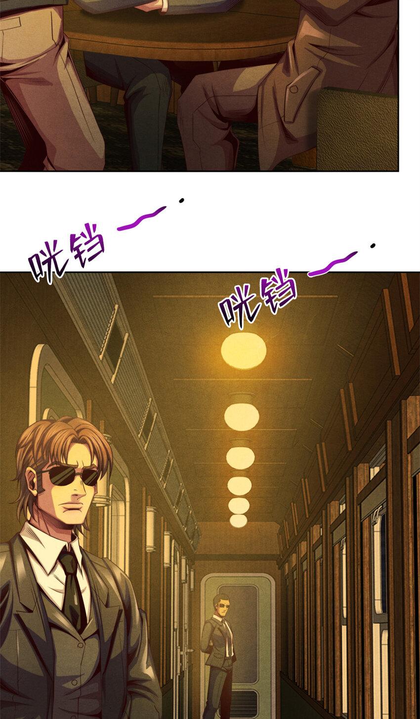 《旧日主宰》31 列车惊魂 第13页