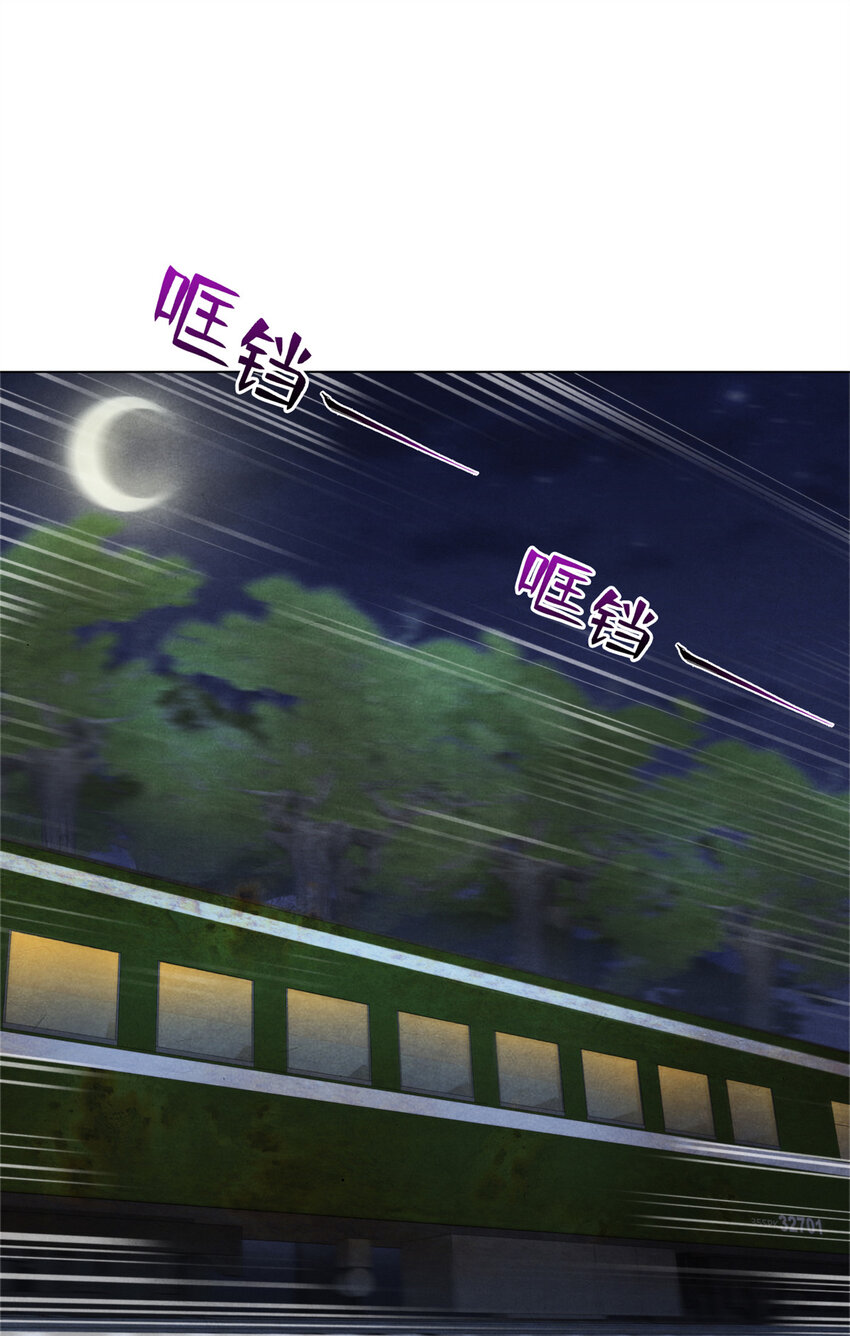 《旧日主宰》31 列车惊魂 第16页