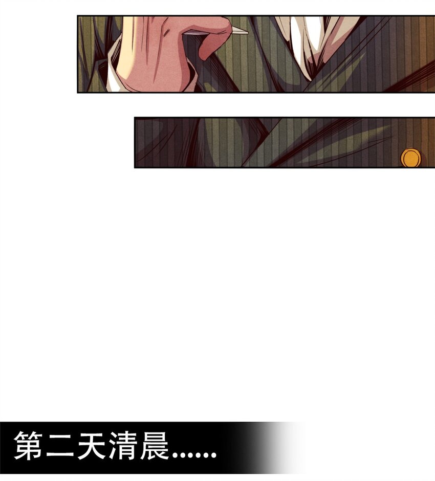《旧日主宰》36 变故 第29页