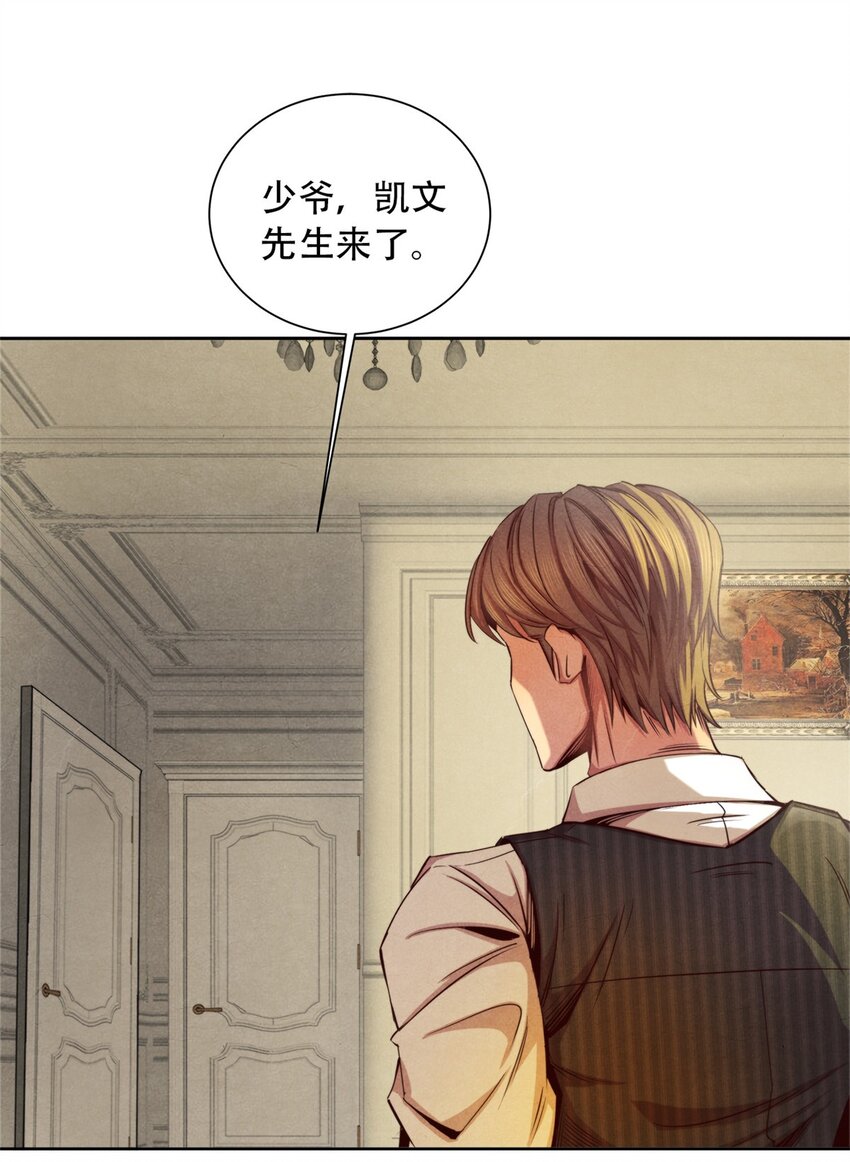 《旧日主宰》36 变故 第33页