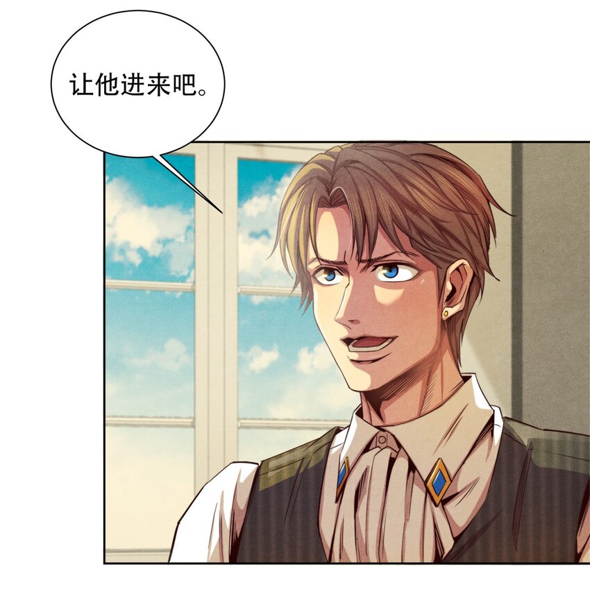 《旧日主宰》36 变故 第34页
