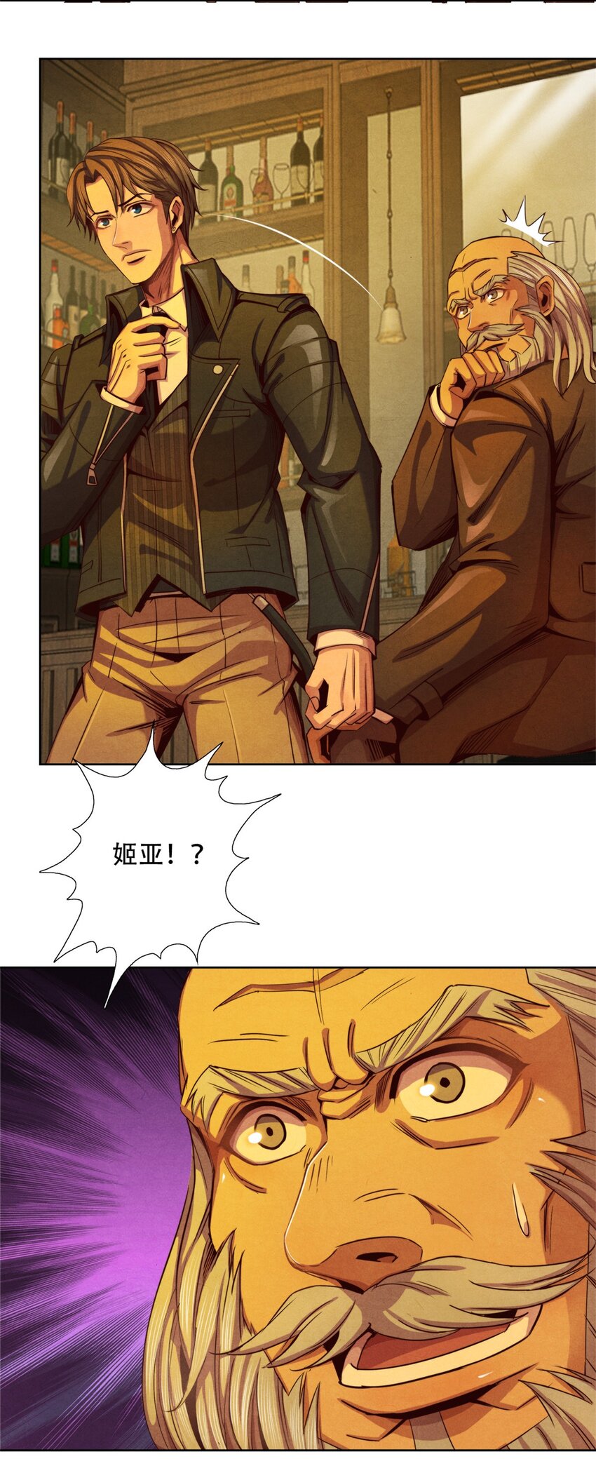 《旧日主宰》35 费恩的心愿 第10页
