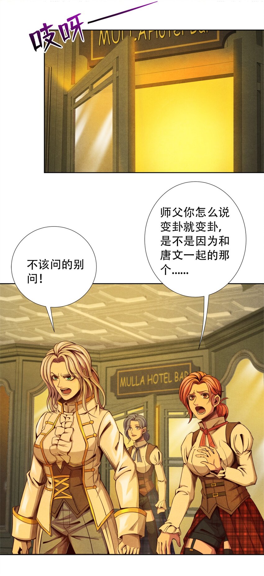 《旧日主宰》35 费恩的心愿 第21页