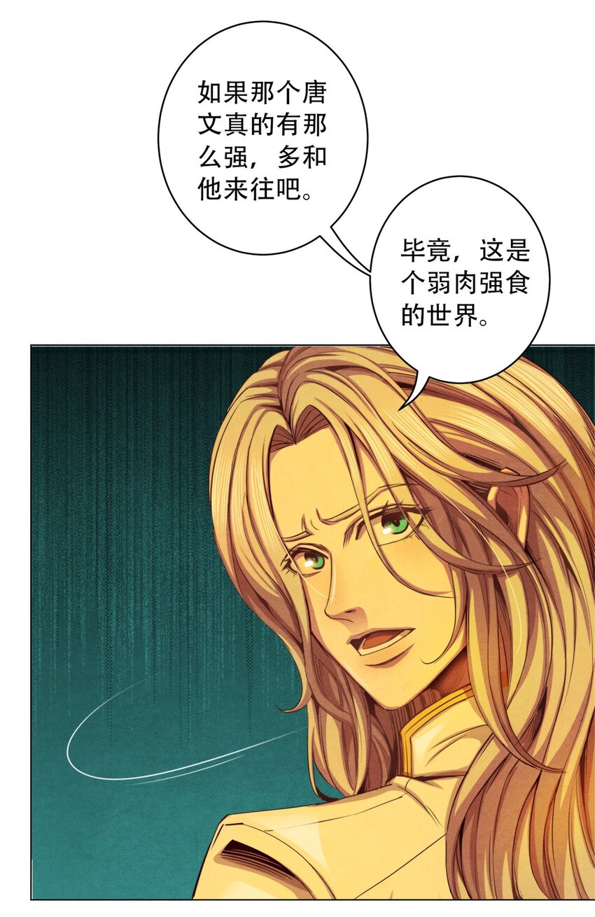 《旧日主宰》35 费恩的心愿 第22页