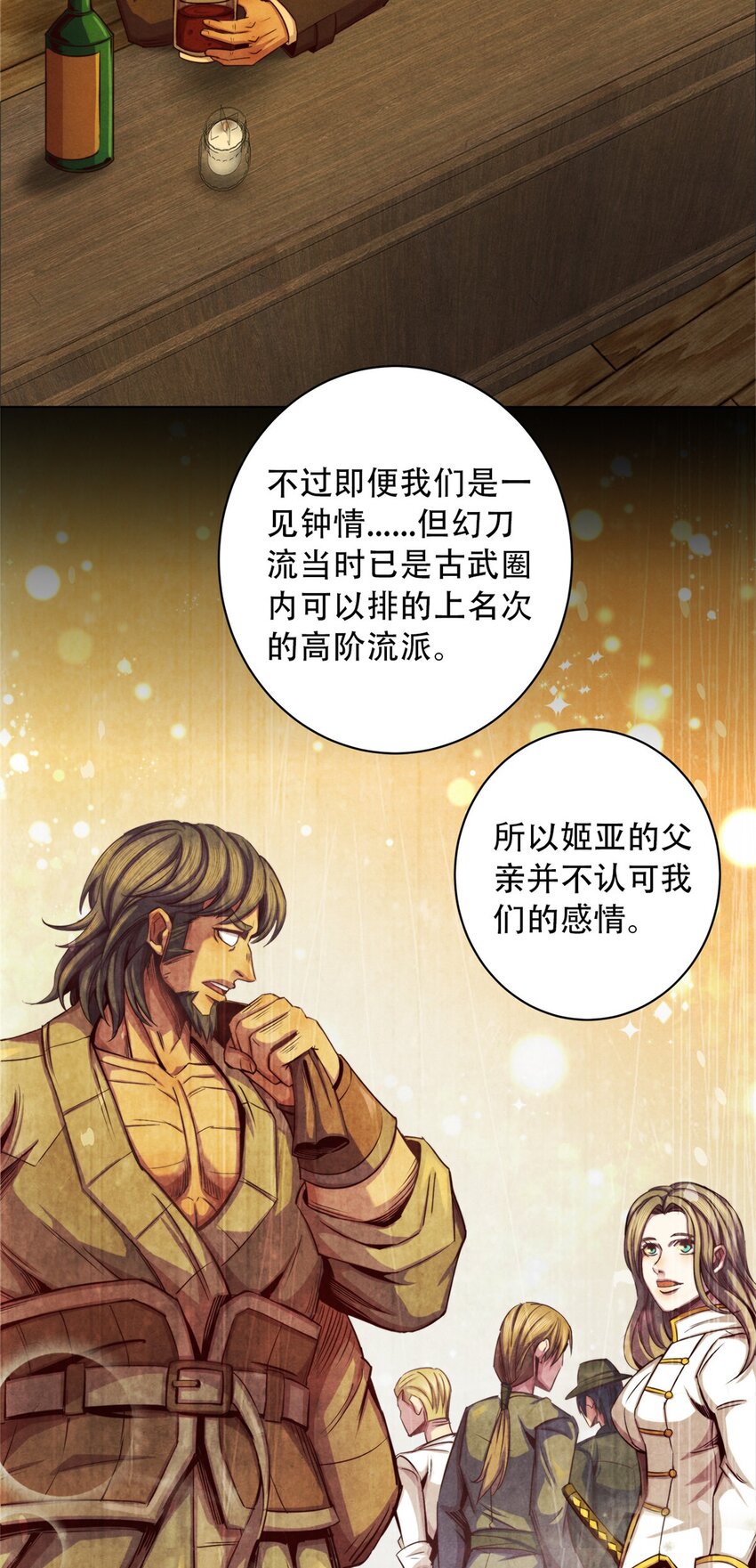 《旧日主宰》35 费恩的心愿 第24页