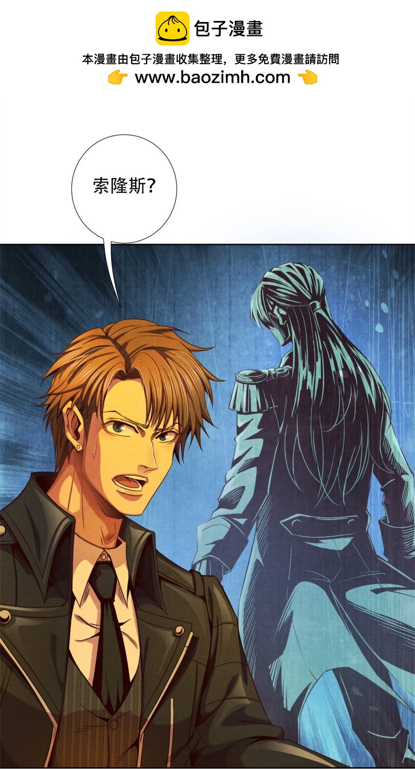《旧日主宰》35 费恩的心愿 第2页