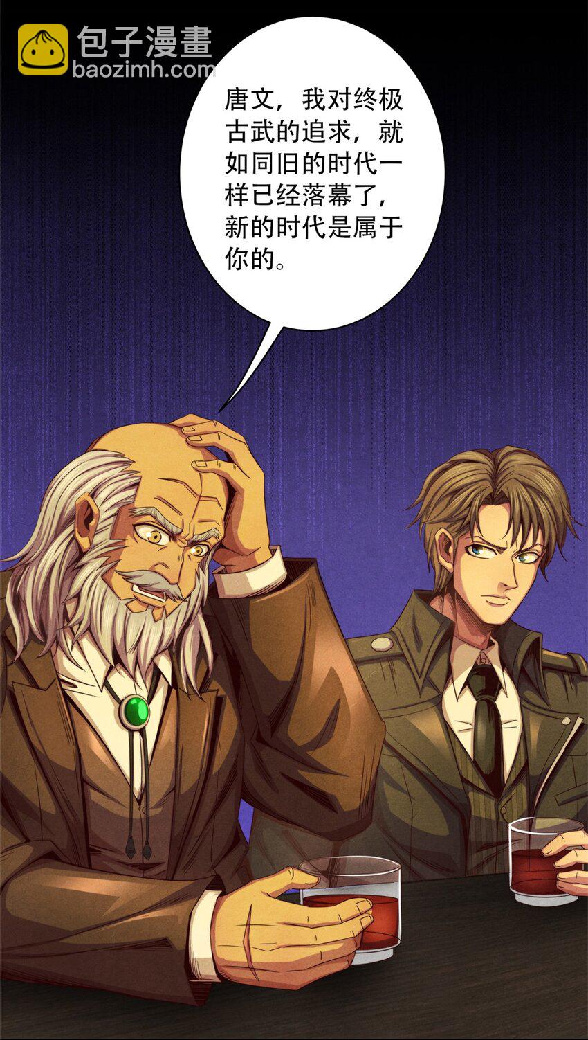《旧日主宰》35 费恩的心愿 第30页