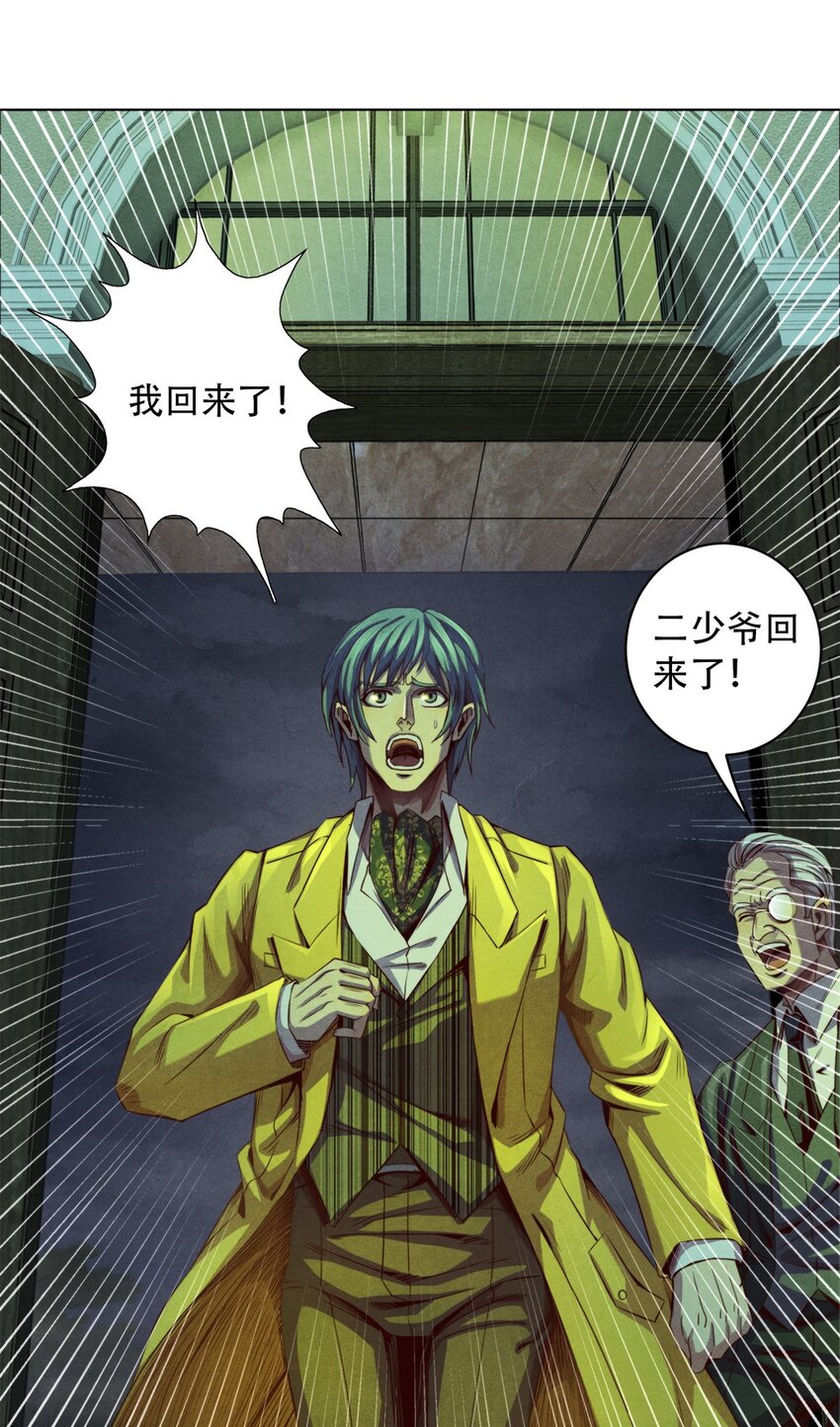 《旧日主宰》35 费恩的心愿 第35页