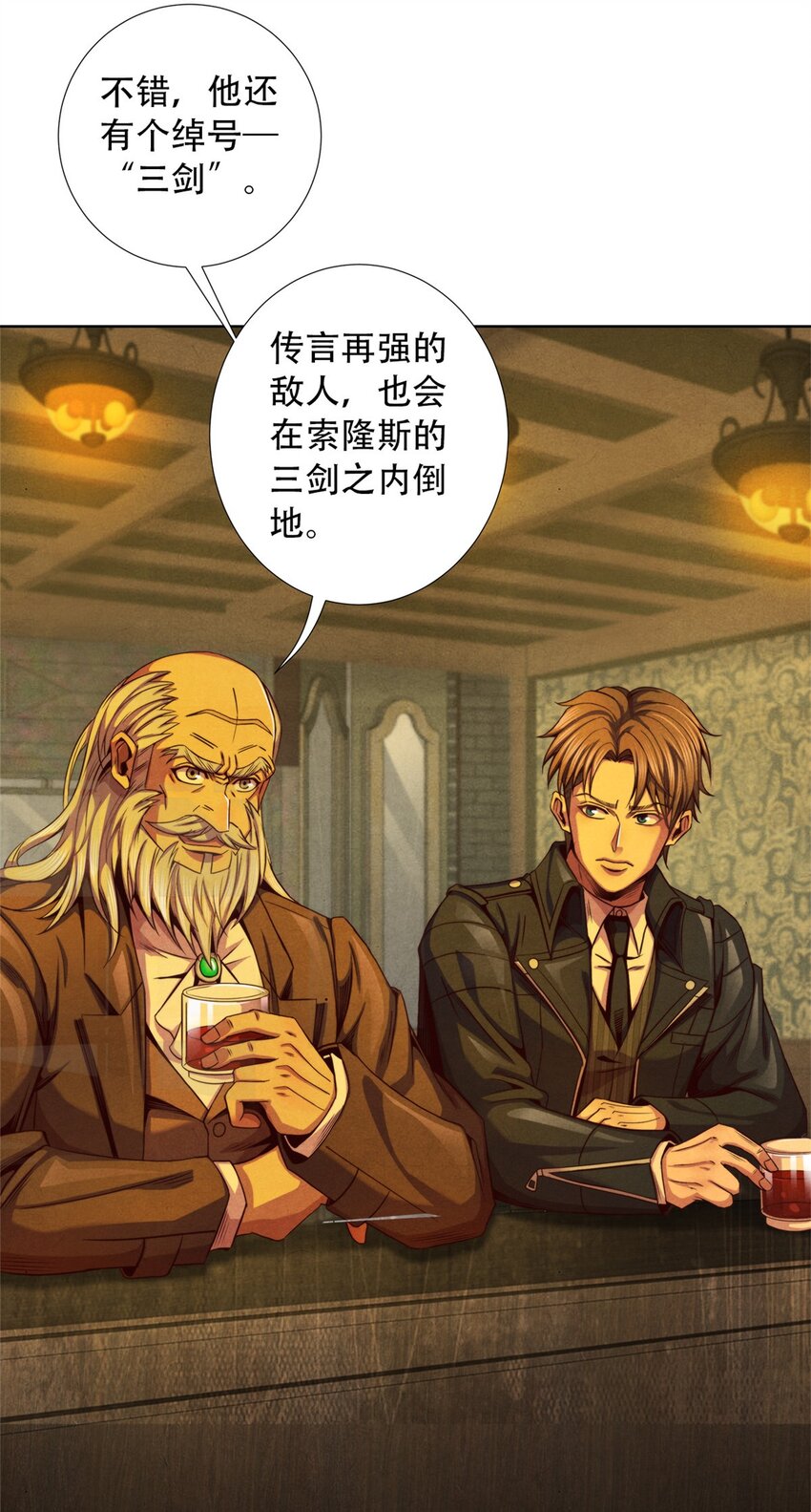 《旧日主宰》35 费恩的心愿 第3页
