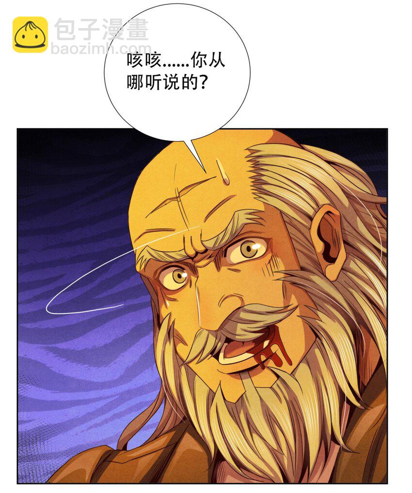 《旧日主宰》35 费恩的心愿 第7页