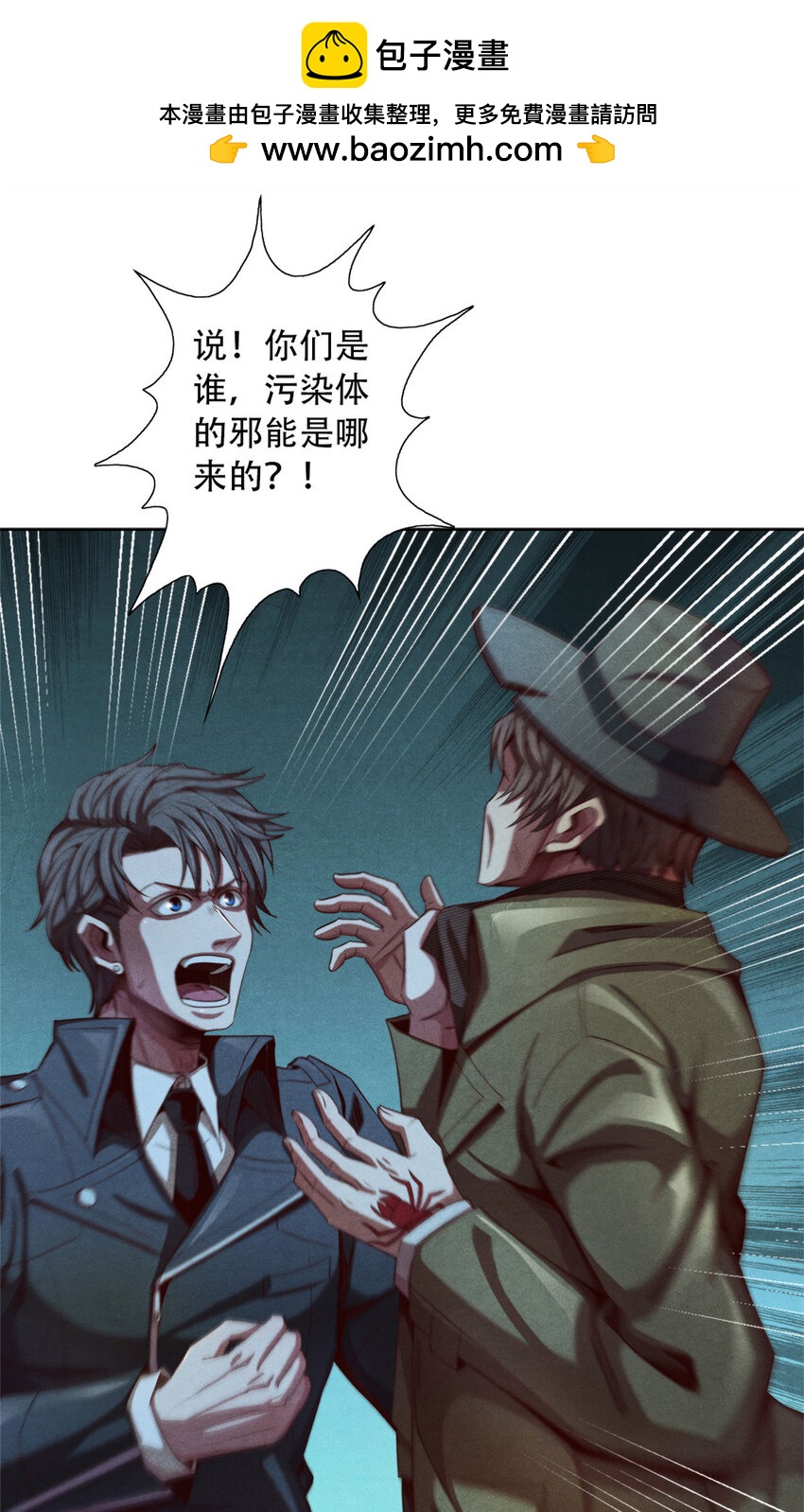《旧日主宰》34 塔林邪教 第2页