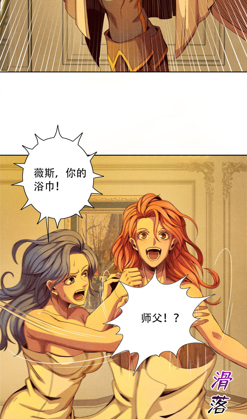 《旧日主宰》34 塔林邪教 第34页
