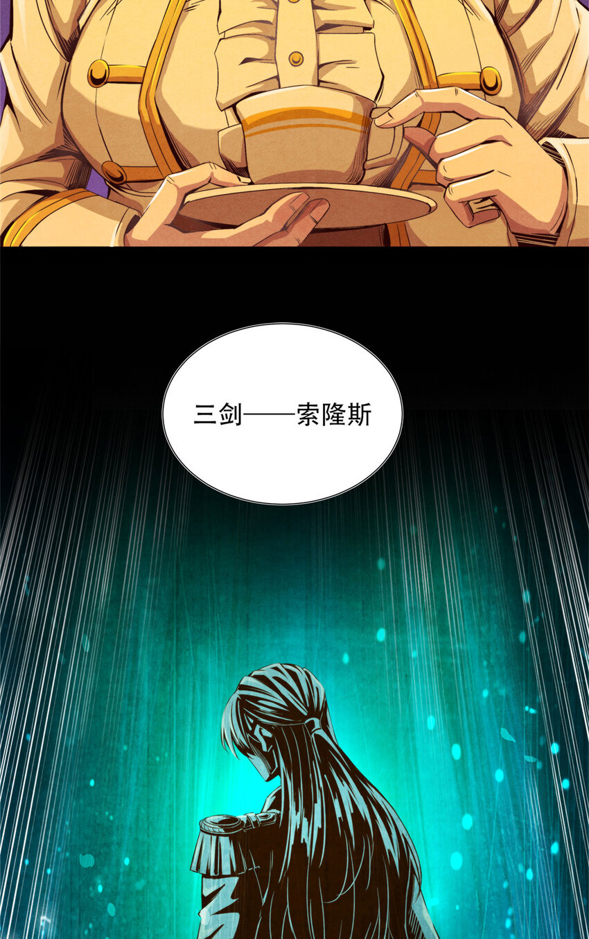 《旧日主宰》34 塔林邪教 第42页