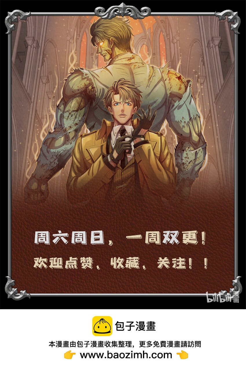 《旧日主宰》34 塔林邪教 第44页