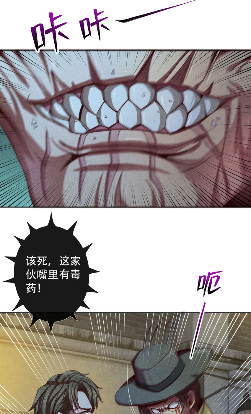 《旧日主宰》34 塔林邪教 第4页
